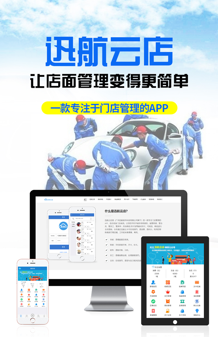 汽车美容洗车会员收银软件_01.jpg