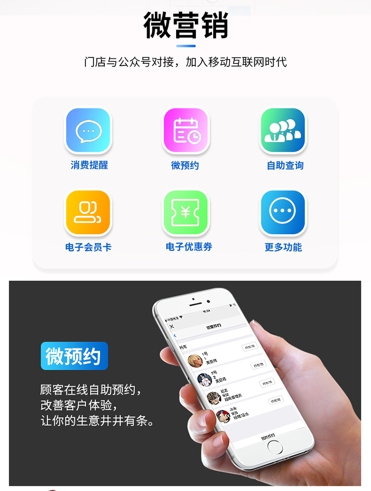 汽车美容洗车会员收银软件_08.jpg