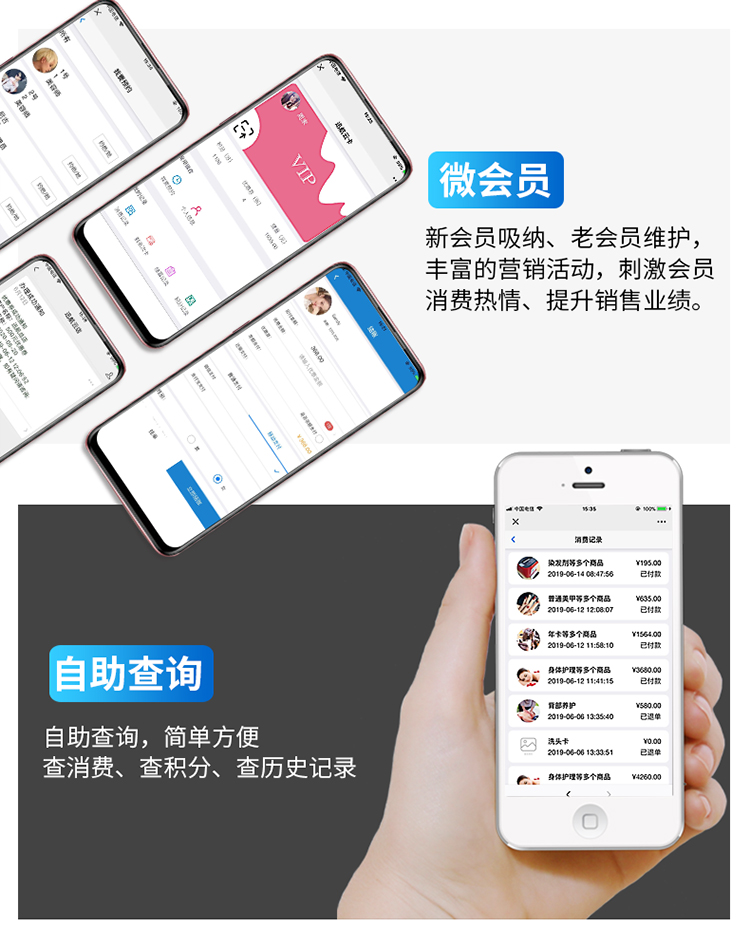 汽车美容洗车会员收银软件_09.jpg