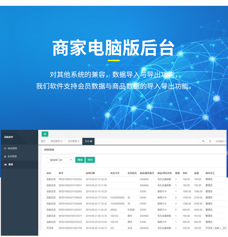 汽车美容洗车会员收银软件_10.jpg