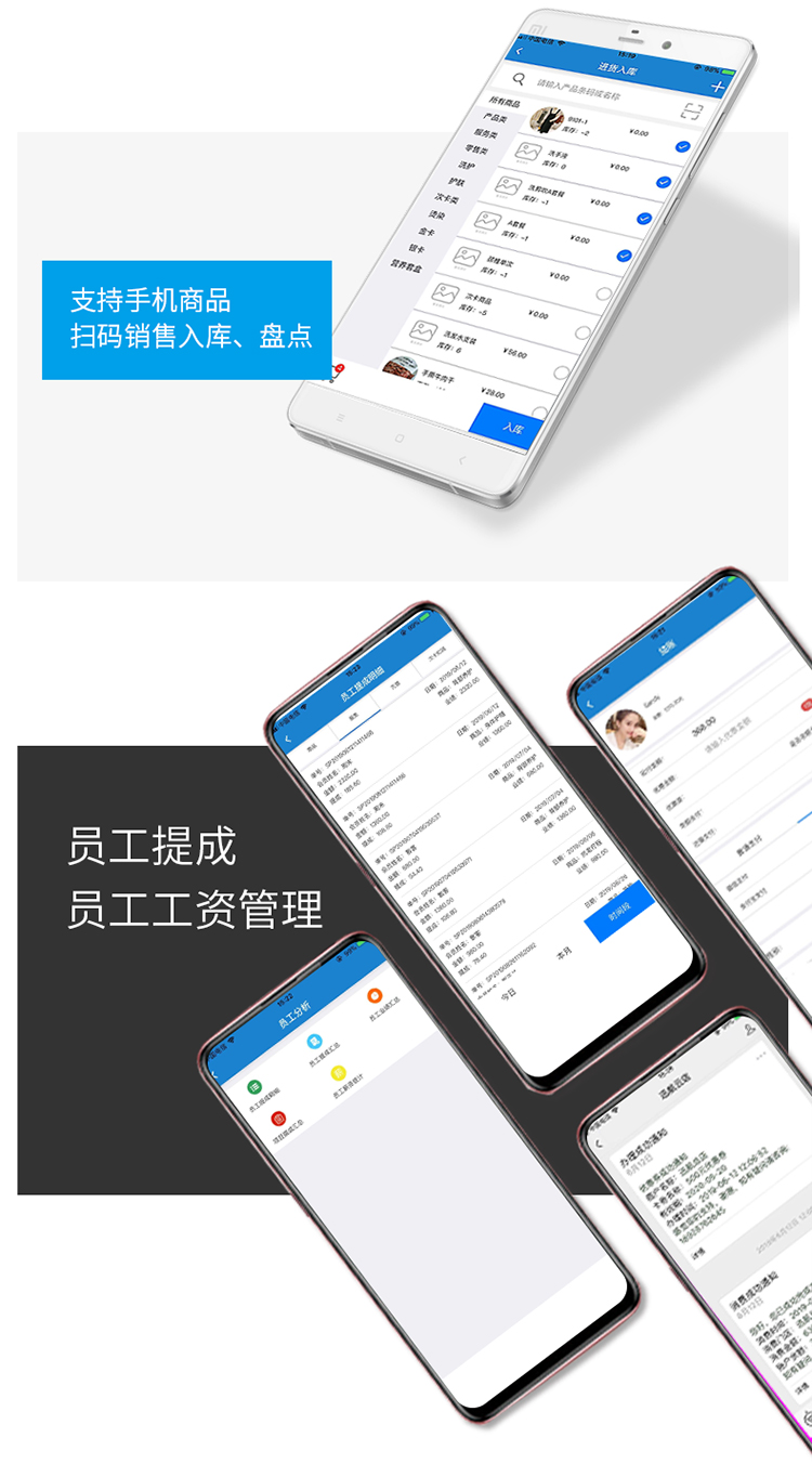 汽车美容洗车会员收银软件_11.jpg
