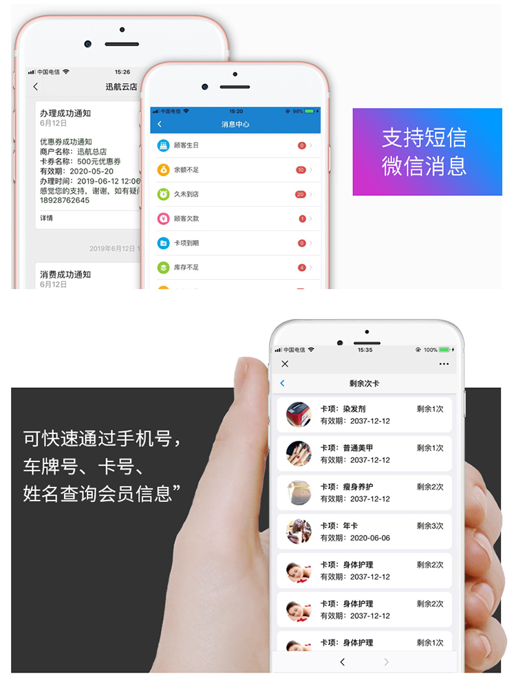 汽车美容洗车会员收银软件_12.jpg