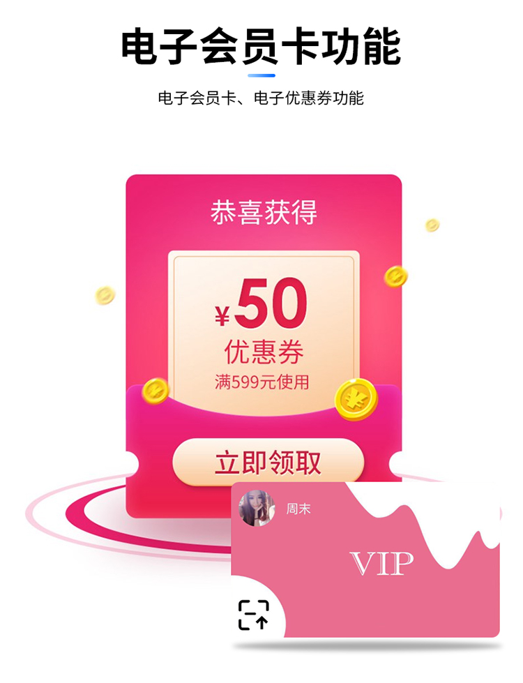 汽车美容洗车会员收银软件_13.jpg