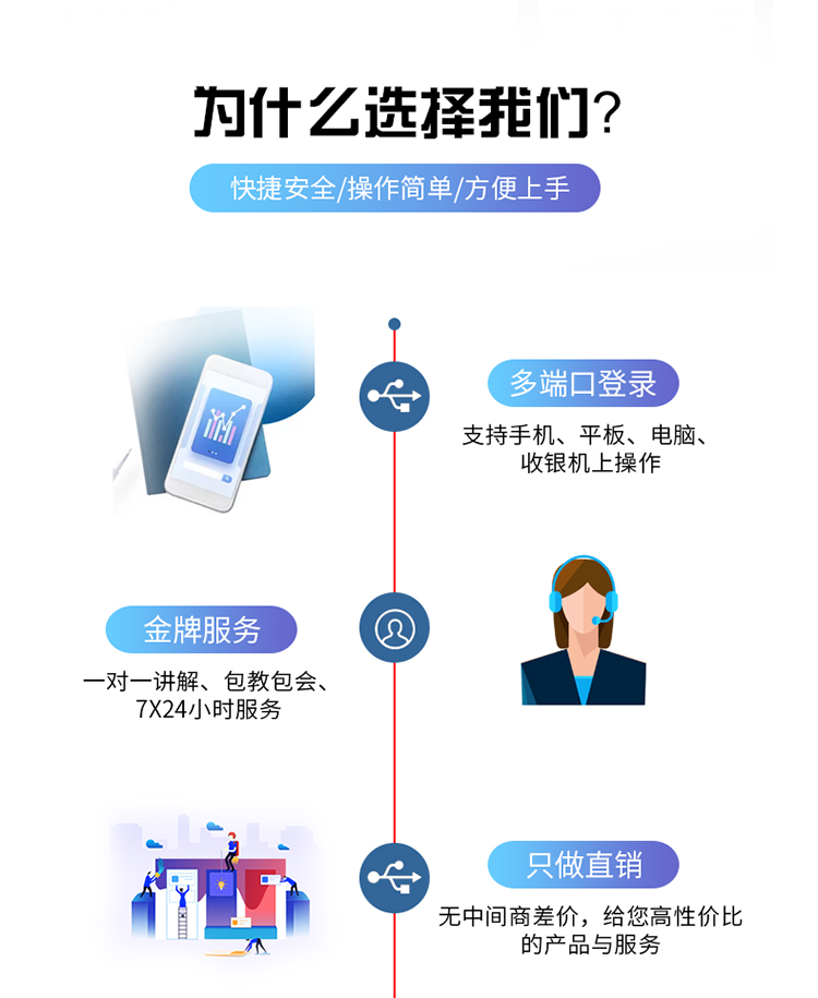 服装鞋帽母婴连锁店收银系统_02.jpg