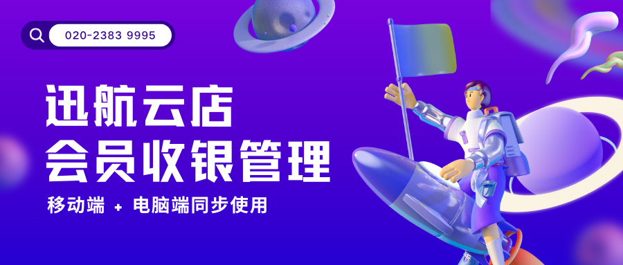 会员系统的挑选指南——满足不同行业的多样化需求